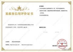 皇冠最新官网-crown官网(中国)有限公司再次获得中石化企业法人信用认证AA等级